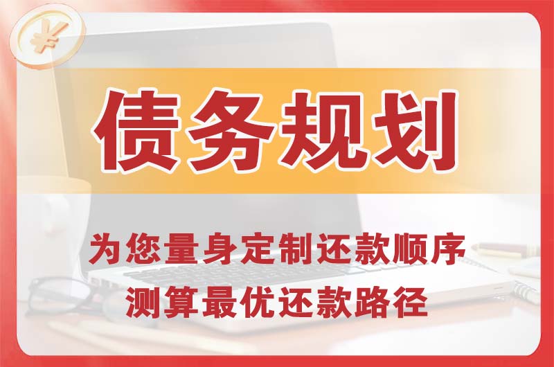 宜州债务规划